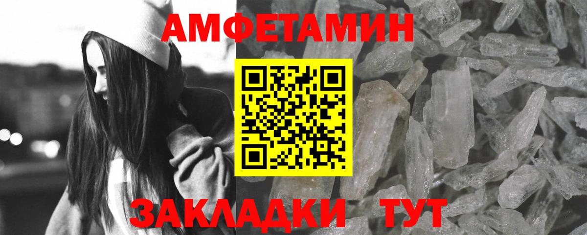 Amphetamine Premium Тихорецк