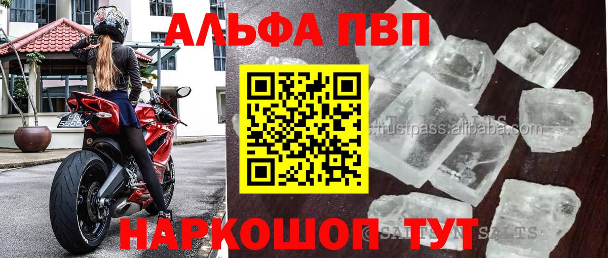 A PVP мука  Вход с VPN  Альфа ПВП VHQ  Тихорецк  продажа наркотиков  Alpha PVP СК КРИС 