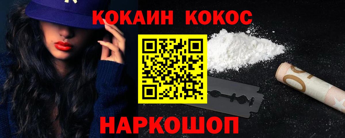 Cocaine Fish Scale Тихорецк
