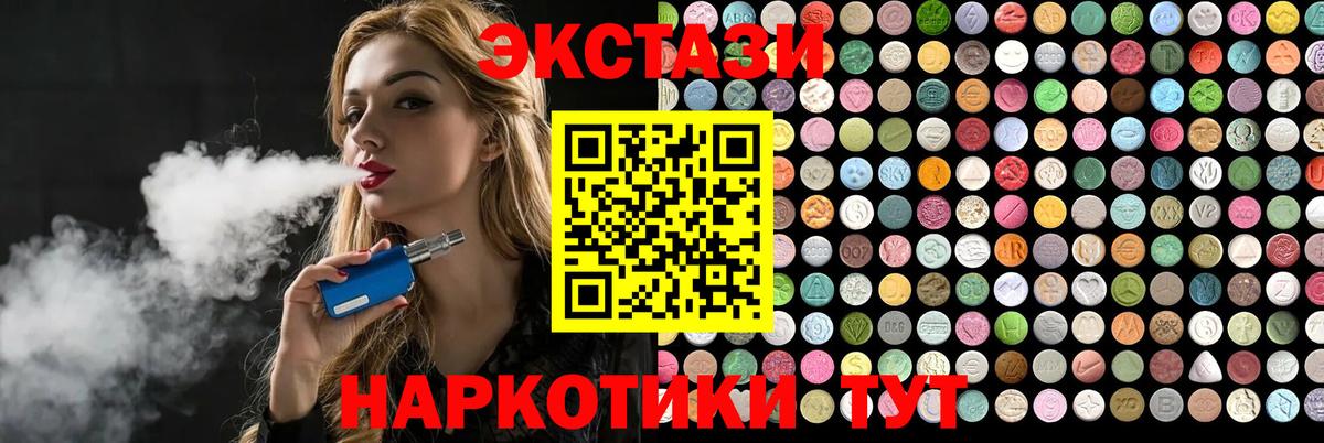 Тихорецк  Экстази таблы  Ecstasy  ЭКСТАЗИ VHQ  Вход с VPN 