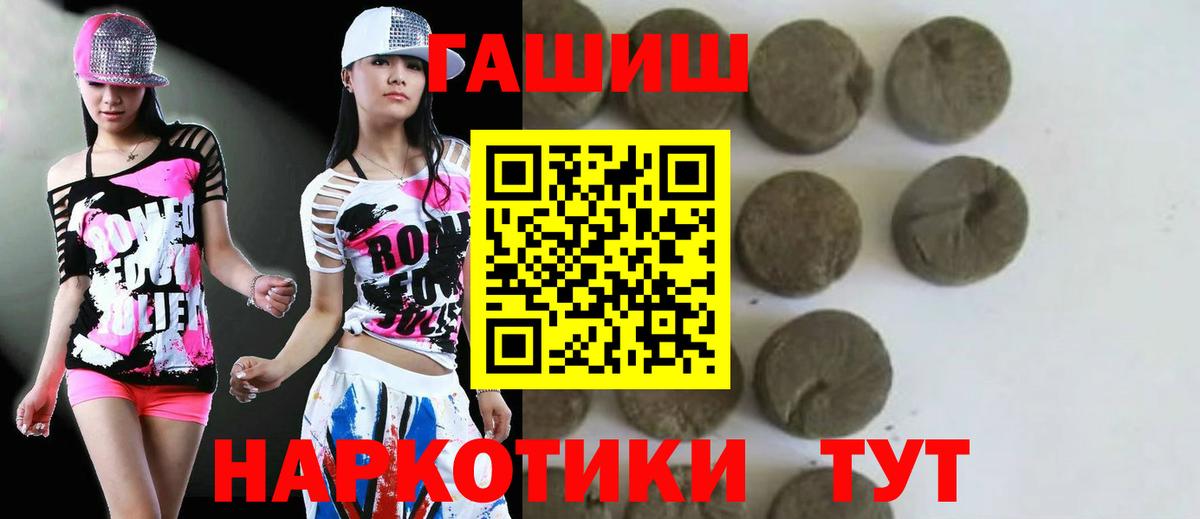 ГАШ индика сатива Тихорецк