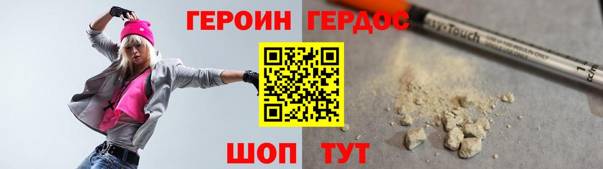 Тихорецк  ГЕРОИН Heroin  Вход с VPN 