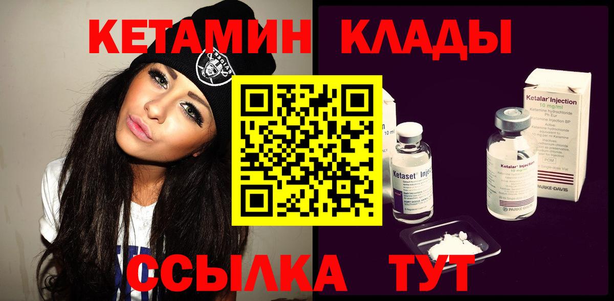 КЕТАМИН VHQ  omg ссылка  Тихорецк  shop Telegram  Вход с VPN 