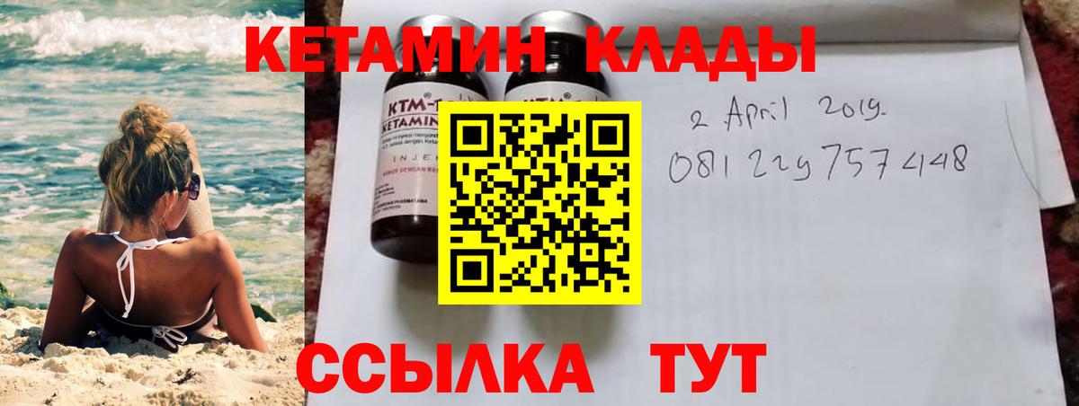 Кетамин VHQ Тихорецк