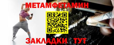 метамфетамин Новодвинск