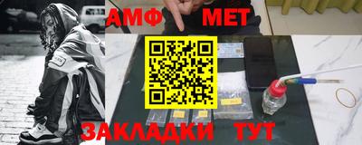 метамфетамин Новодвинск