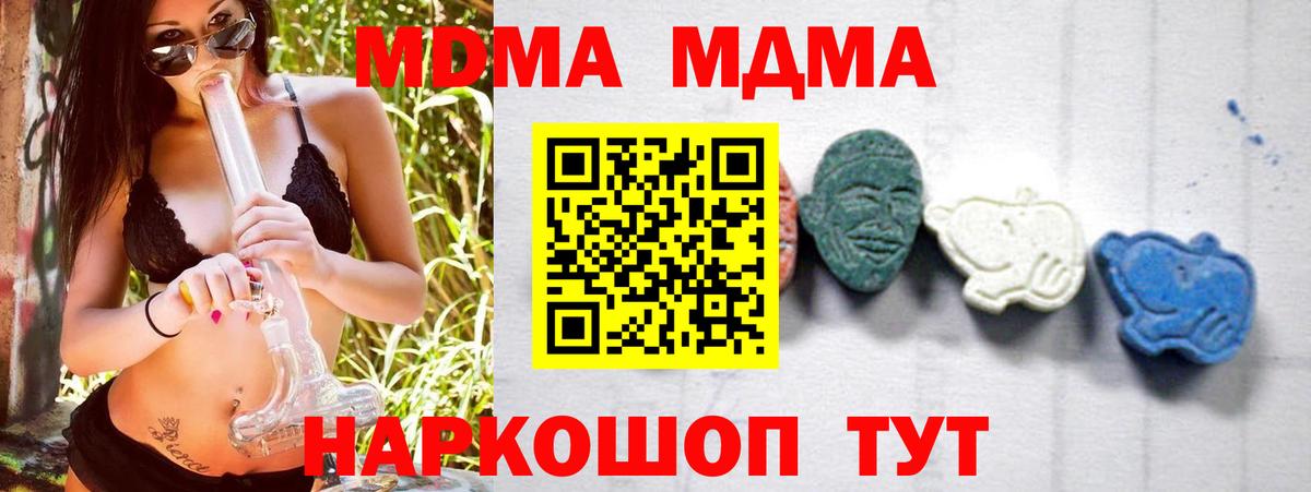МДМА crystal Тихорецк