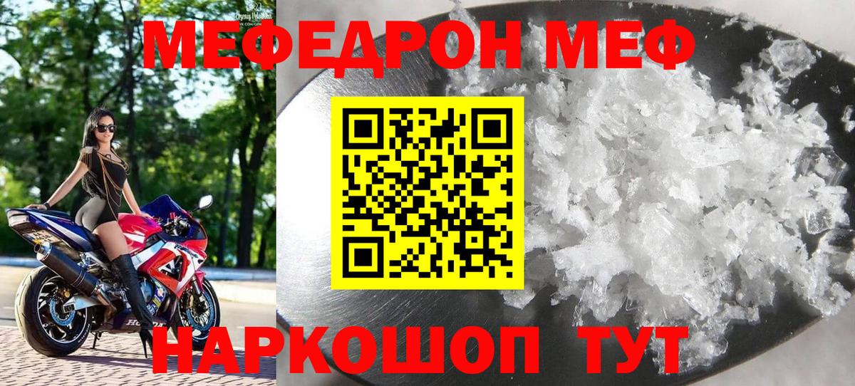 Меф  МЕФ 4 MMC  Тихорецк  Вход с VPN  МЕФ кристаллы 
