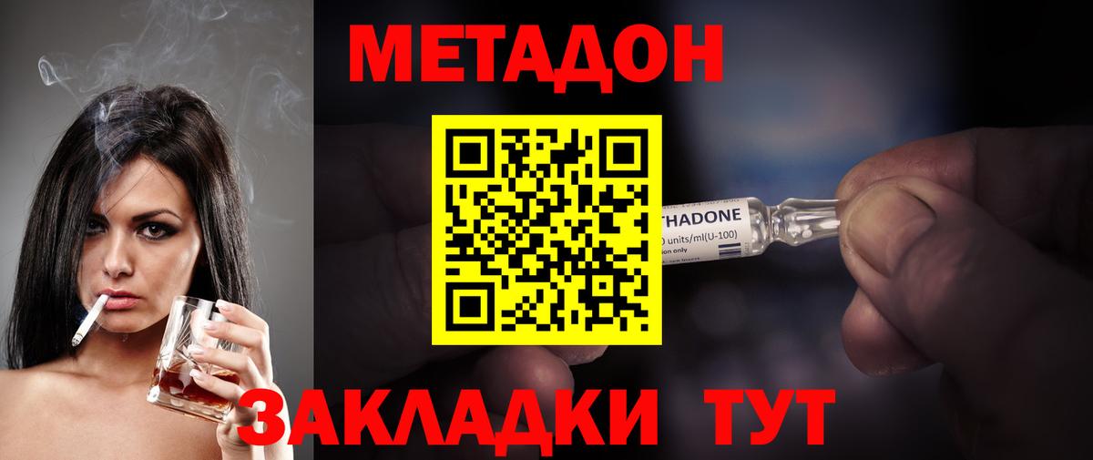 Метадон methadone  Вход с VPN  Тихорецк  МЕТАДОН methadone 