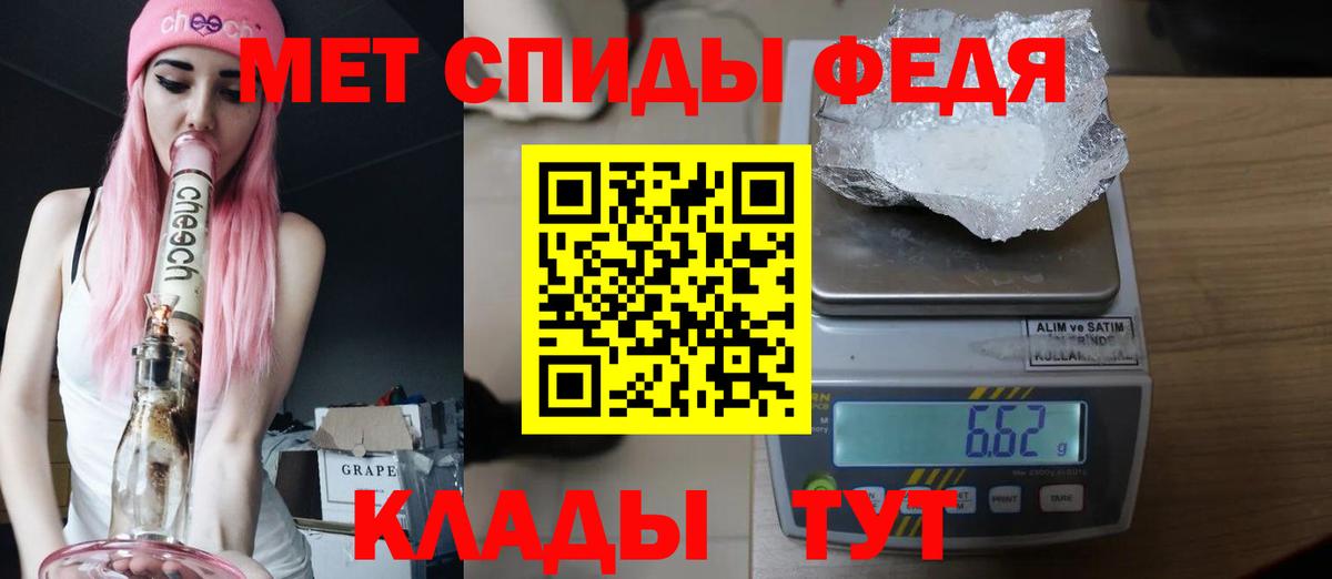 МЕТАМФЕТАМИН кристалл Тихорецк