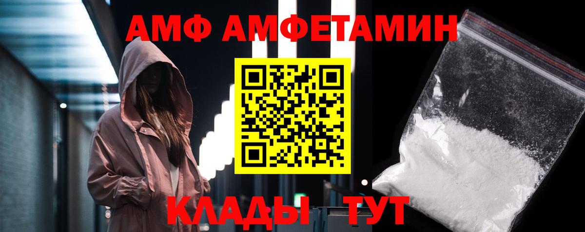 Метамфетамин мет  Вход с VPN  Тихорецк 