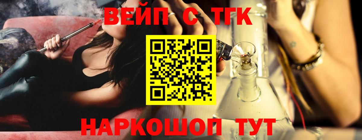 где можно купить   Вход с VPN  Тихорецк  Дистиллят ТГК концентрат 